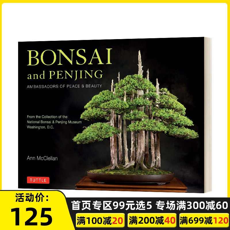 盆栽bonsai-新人首单立减十元-2022年7月|淘宝海外