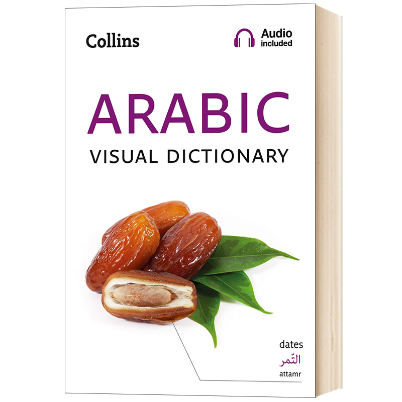 柯林斯阿拉伯语图解词典 英文原版 Collins Arabic Visual Dictionary英语阿拉伯语双语词典字典辞典 全彩插图 可搭单词的力量韦氏 - 图0