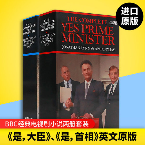 是大臣 英文原版 The Complete Yes Prime Minister 是首相 首相部长故事完整版 BBC经典同名电视剧小说2册 进口英语书籍 - 图0