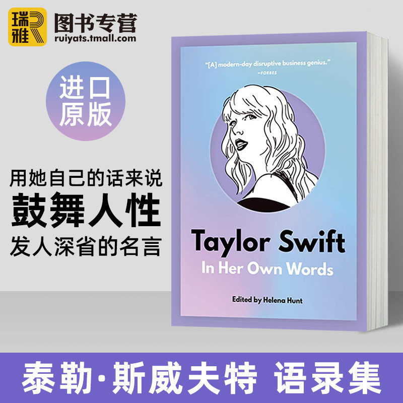 Helena 新人首单立减十元 21年7月 淘宝海外