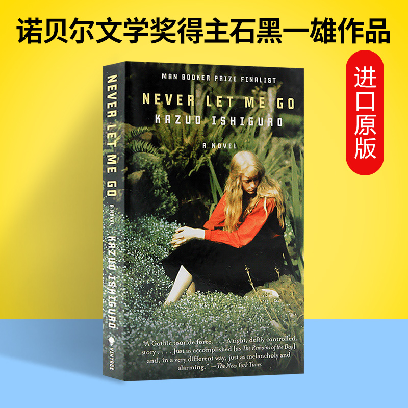 别让我走 石黑一雄 英文原版Never Let Me Go 莫失莫忘 电影原著小说 Kazuo Ishiguro 长日将尽克拉拉与太阳作者 英语书籍 - 图2