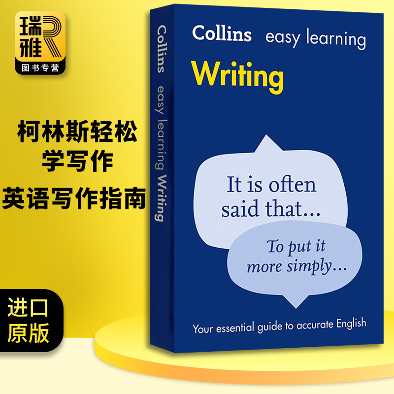 Easy Learning Writing 柯林斯轻松学写作 英文原版 写作指导  英文版进口考试类书籍 Collins 可搭Word Power Made Easy韦氏词典 - 图0