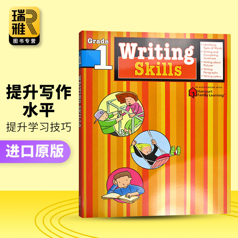 Flash Kids写作技巧1年级英文原版 Writing Skills Grade1写作技能小学英语教辅Harcourt Family ...