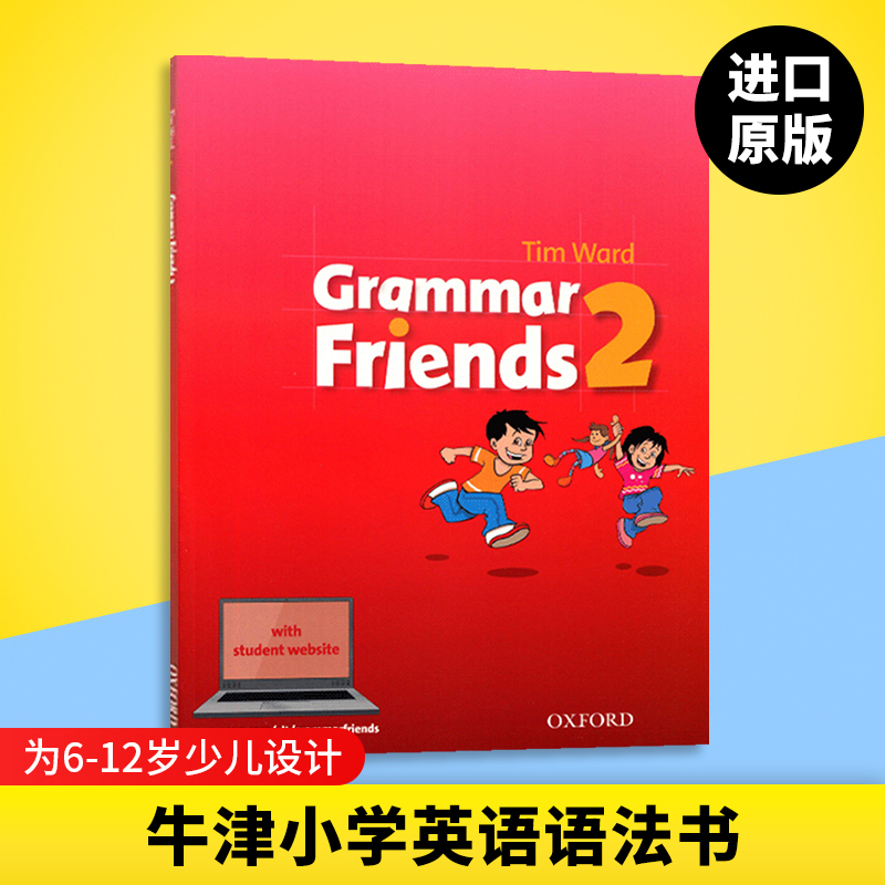 牛津小学英语语法书 英文原版 Oxford Grammar Friends 2 和语法做朋友 涵盖剑桥少儿英语考试语法寒暑假短期课程教材 含学生软件 - 图1