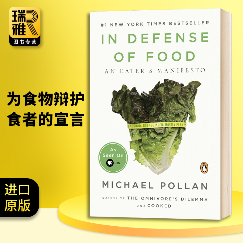 为食物辩护 食者的宣言 In Defense of Food An Eater's Manifesto 英文原版 Michael Pollan 全英文版进口原版英语书籍 - 图0