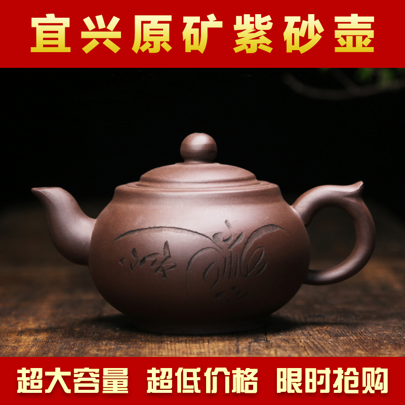 宜兴正品特价包邮手工紫砂壶泡茶壶茶具原矿紫泥清水泥大容量礼品 - 图2