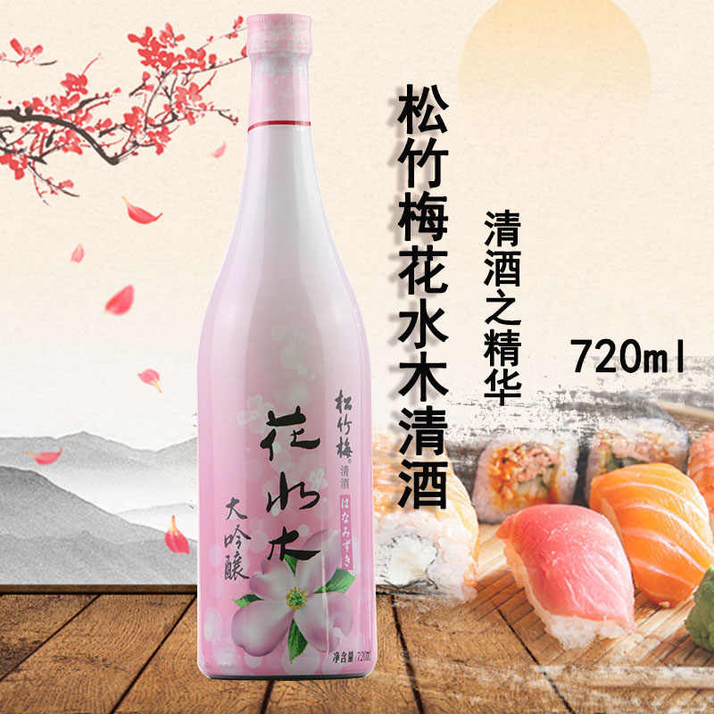 梅花酒日本 新人首单立减十元 21年9月 淘宝海外