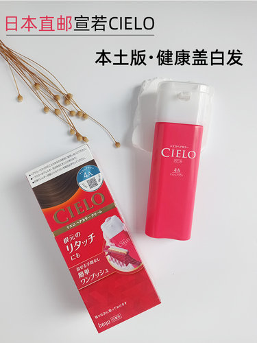 直邮日本本土新版时尚新色CIELO女遮白发染发膏hoyu宣若一梳上色 - 图0