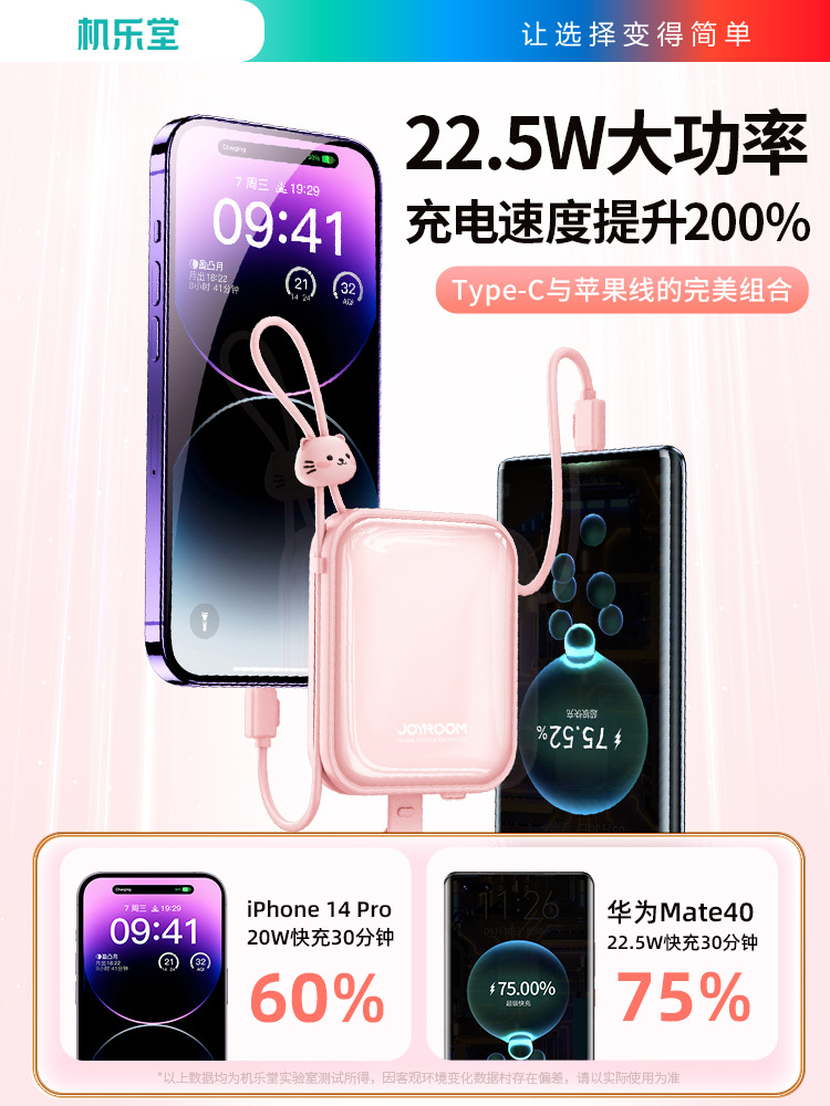 Joyroom 10000mAh Powerbank 22.5W fast charging自带线充电宝 - 图0