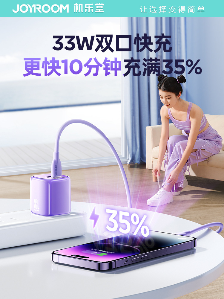 Joyroom 33W GaN Charger PD MINI Charge Plug氮化镓迷你充电器 - 图3