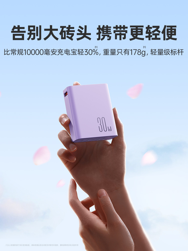 Joyroom Powerbank PD30W Fast Charging Portable双向快充充电宝 - 图2