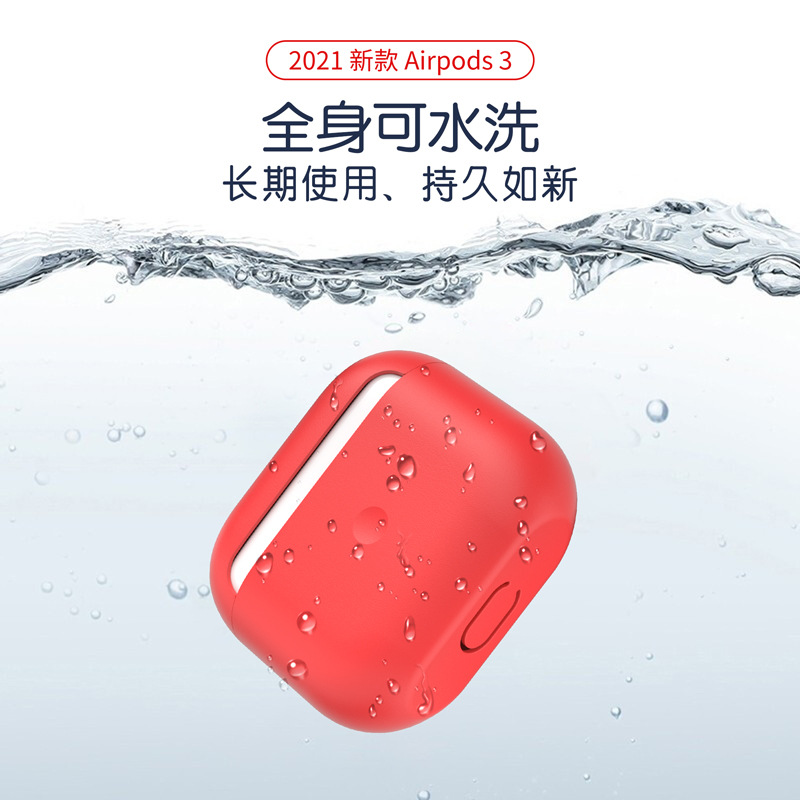 适用于苹果airpods 3 case cover box蓝牙耳机硅胶保护壳耳机套 - 图2