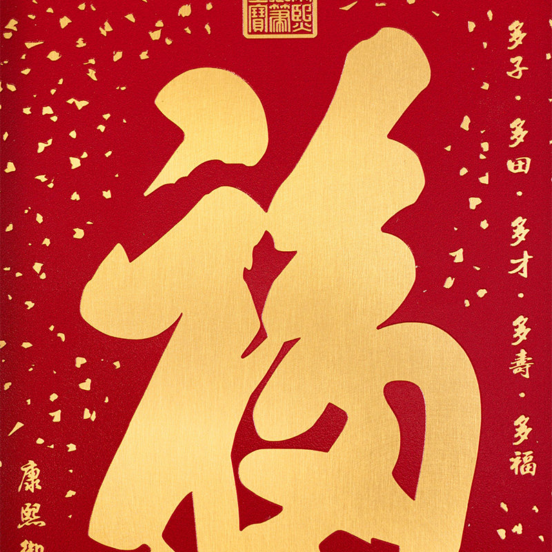 朱炳仁铜 康熙福字桌屏装饰画摆件客厅入户相框摆台桌面书房礼物,淘宝优惠券,粉丝福利购,淘宝优惠卷