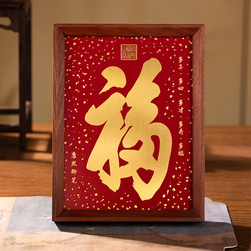 朱炳仁铜 康熙福字桌屏装饰画摆件客厅入户相框摆台桌面书房礼物,淘宝优惠券,粉丝福利购,淘宝优惠卷