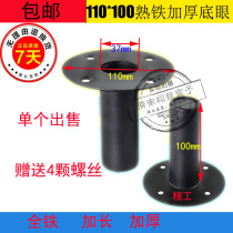 Lengthened stage speaker metal bottom eye sound base bracket accessories support seat speaker tray iron base