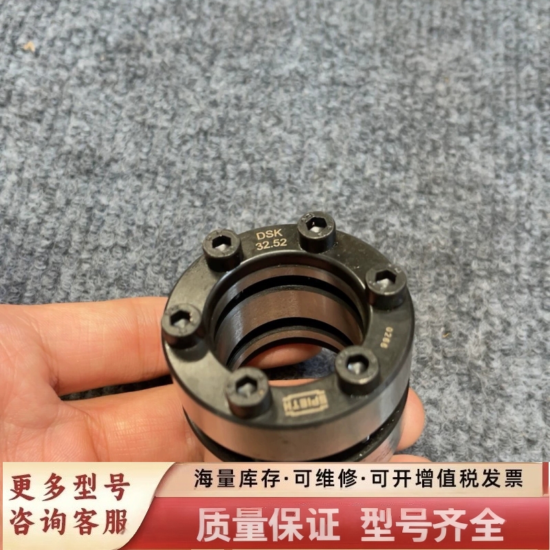 非标价德国斯皮思SPIETH胀紧套DSK32.52,未使用,成 - 图0