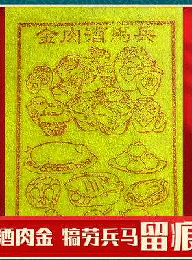 手工将军兵马金 甲马车夫力士押运护送扫墓祭祖送先人钱物资兵饷
