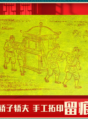纯手工朱砂拓印冥屋别墅阴宅五七头七百日祭扫墓祭祀祖送先人祭坟