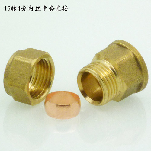 15铜卡套内丝直接16转4分6分铜管快速接头快插卡套式22卡套接头铜 - 图0