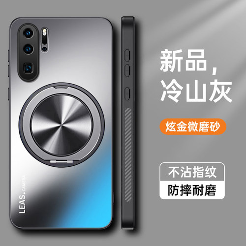 适用华为P30手机壳P30pro保护P3O硅胶套ELE一AL00全包防摔pr0磨砂软VOG硬壳por男女TL10带支架ALOO高级感磁吸 - 图0