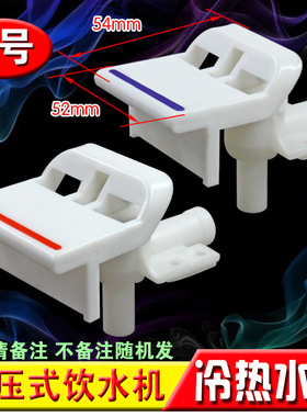 通用型水龙头饮水机水嘴