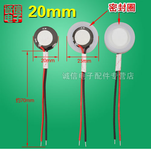 家用加湿器20mm雾化片超声波加湿片振荡器喷雾片雾化换能片震荡片 - 图0