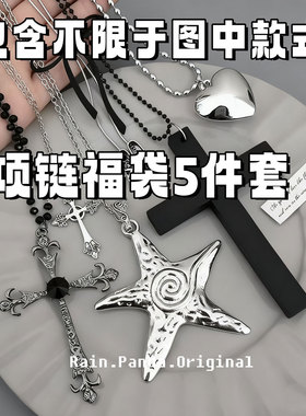 亚比风文化暗黑链条朋克腰带项链盲盒福袋