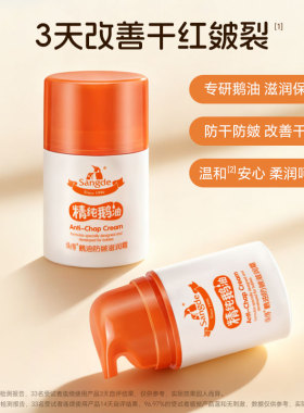 正品桑得鹅油防皴滋润霜宝宝儿童