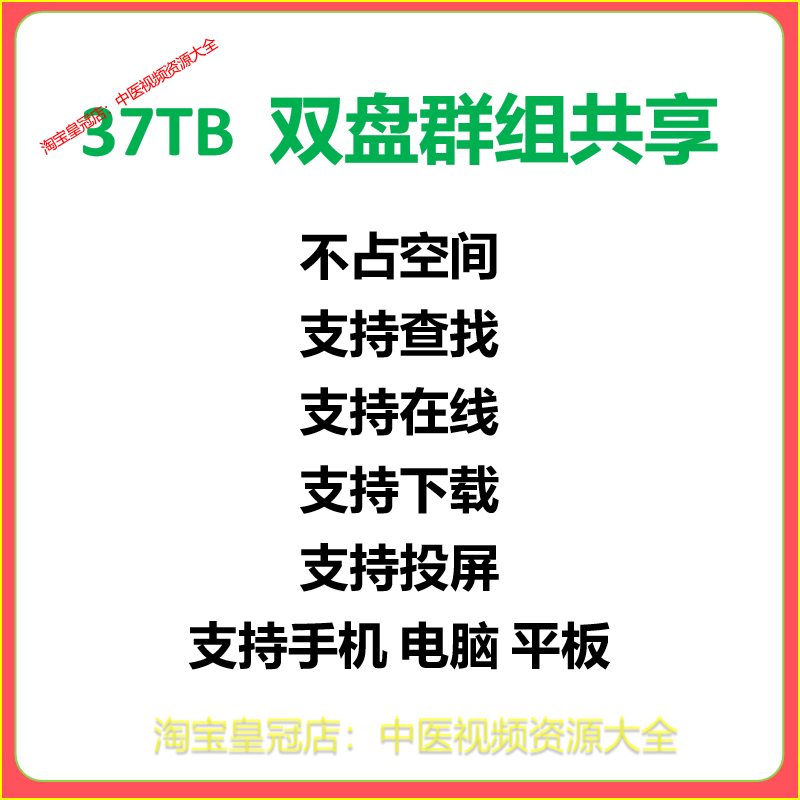 中医视频自学教程 店铺永久会员vip全部商品入门精通大全新增免费