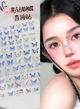 蝴蝶脸上贴饰音乐节演唱会贴钻妆