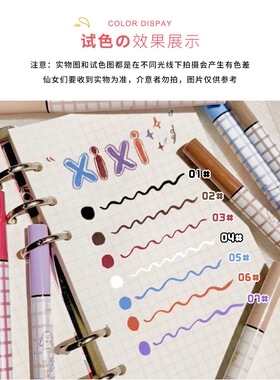 彩色眼线笔胶笔细持久防水不晕染