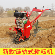 Chain-rail type track type small tiller small diesel trenching farmland new type rotary tiller agricultural tillage artifact ploughing land