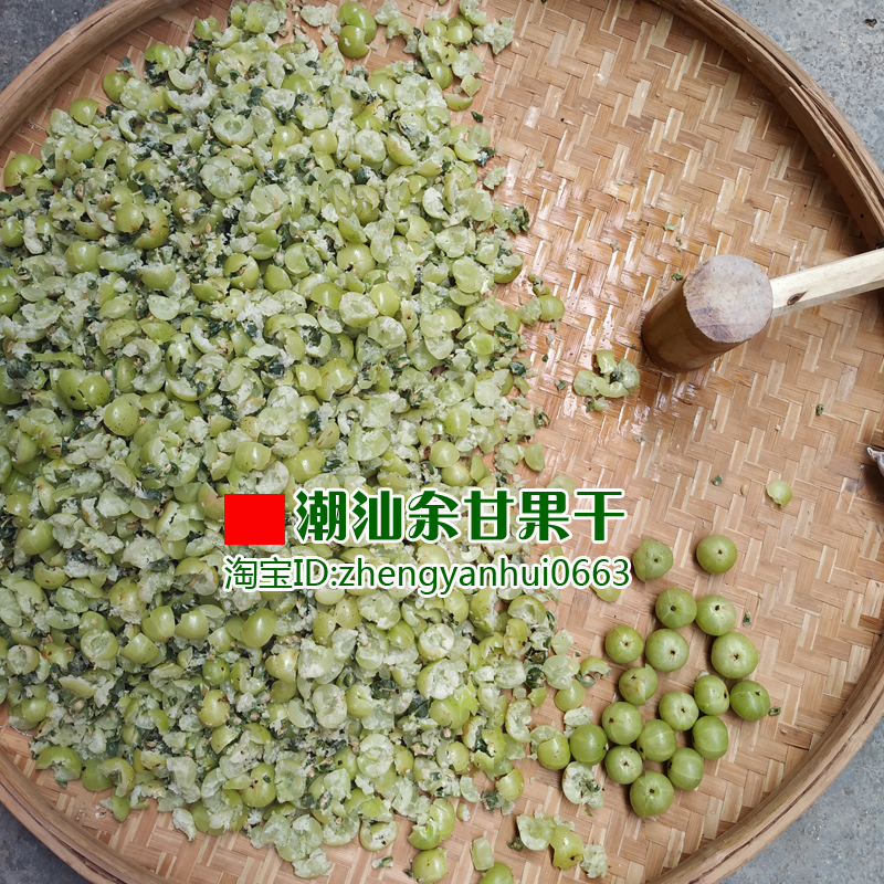 潮汕油甘茶250g  油甘子余甘子牛甘果干茶油柑果滇橄榄干泡水药材,淘宝优惠券,粉丝福利购,淘宝优惠卷