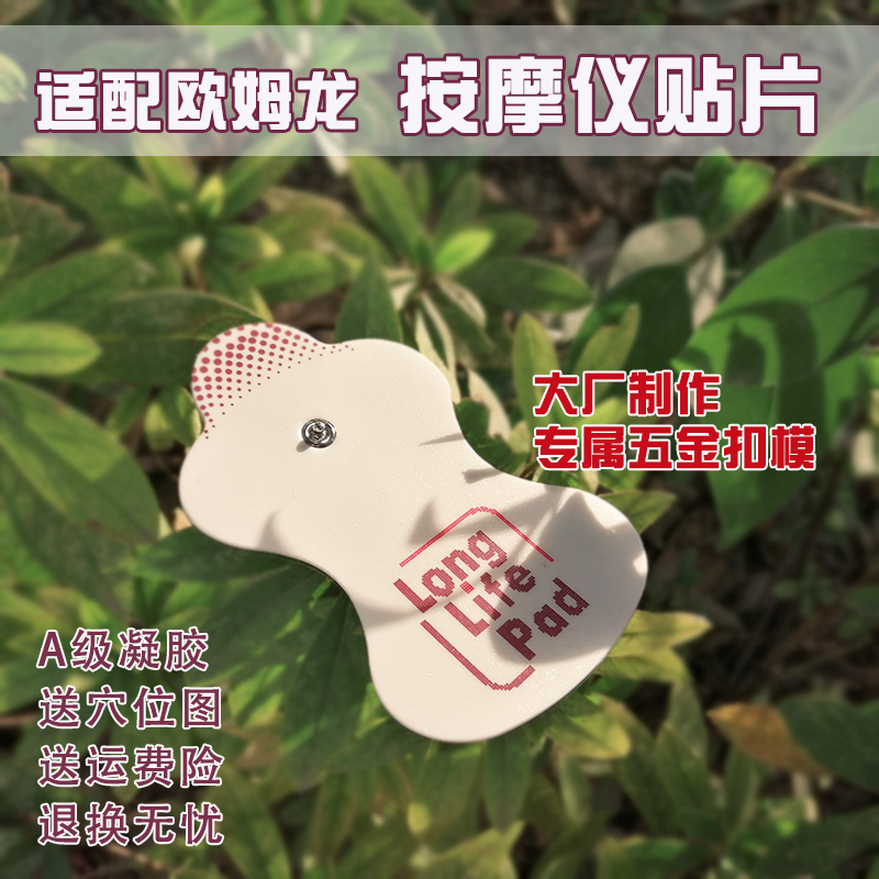 Omron patch electrode stickers are cheap and easy to use