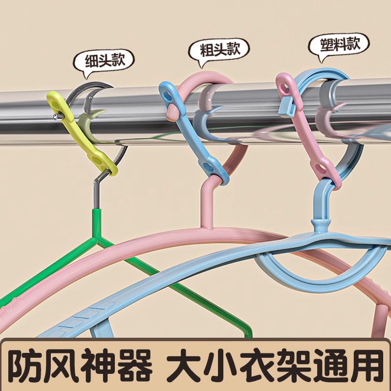 衣架防风固定扣硅胶晾衣杆晒衣服神器室外阳台户外防滑防吹落卡扣