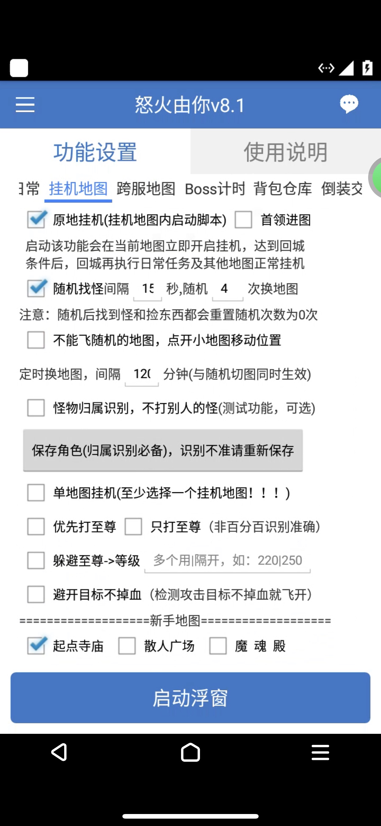 怒火一刀脚本迷失传说辅助打金神器任务回收存仓月卡季卡永久卡。-图1