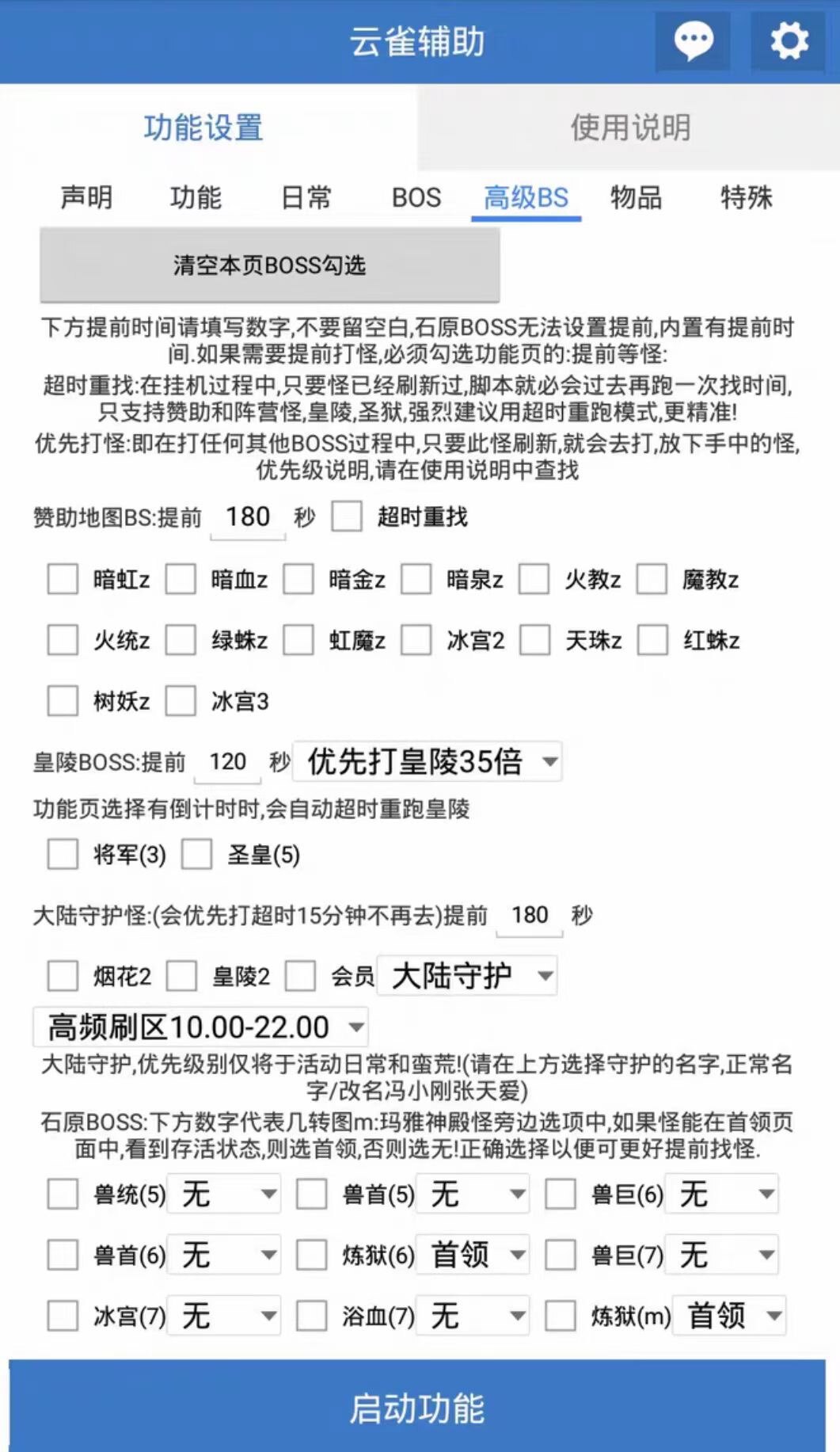 原始传奇辅助挂机脚本云雀小龙蚂蚁贪玩91翻天传奇之战1.76怀旧