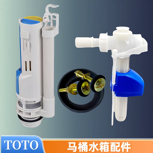 TOTO马桶水箱配件 SW680B SW760B 坐便器进水阀 上水 出水 排水阀 - 图0
