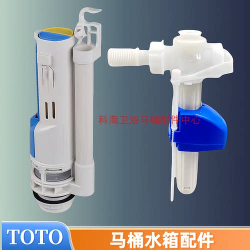 TOTO马桶水箱配件 SW680B SW760B 坐便器进水阀 上水 出水 排水阀 - 图2