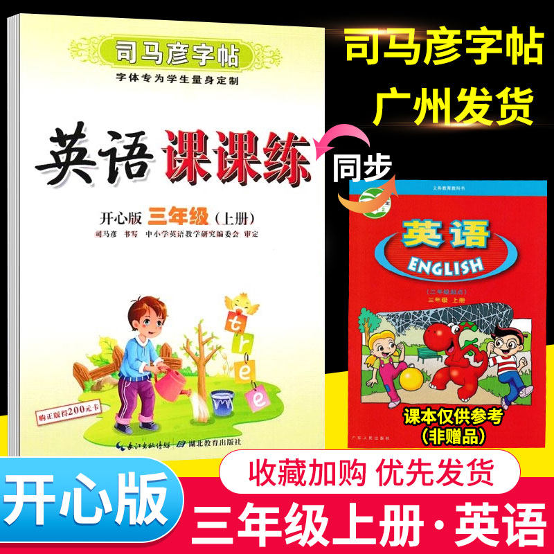 英语书法练字本推荐品牌 新人首单立减十元 21年6月 淘宝海外