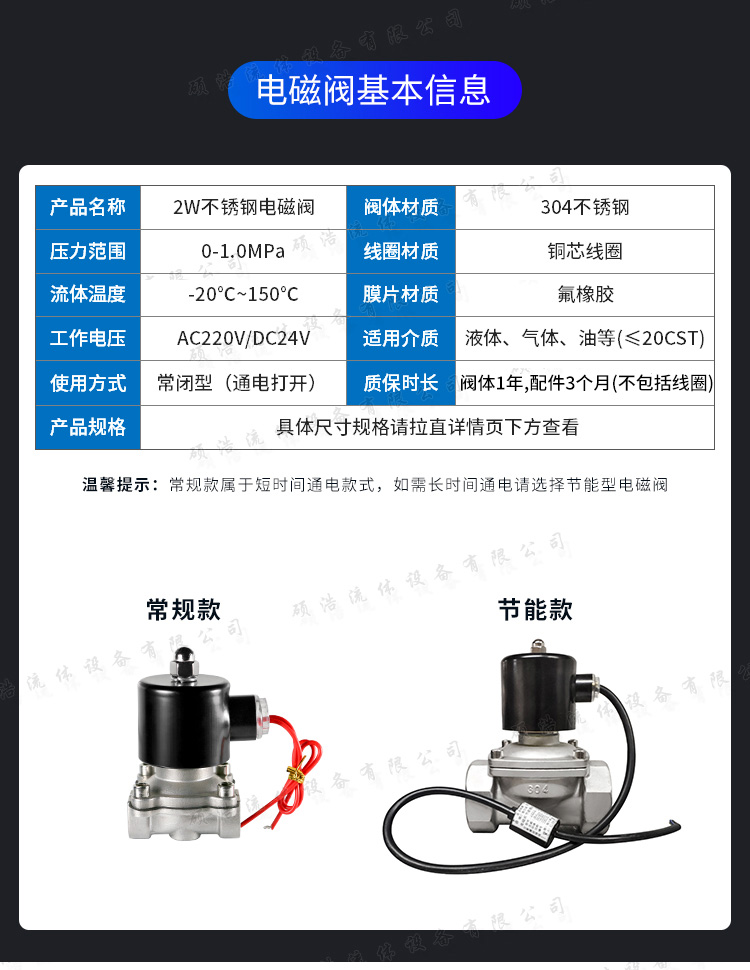 电磁控制水阀耐高温热水常闭腐蚀热油阀220V24V开关水管4 6分1寸 - 图1