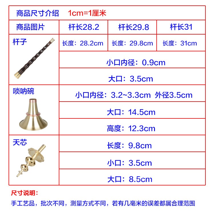 椭圆孔乌木民间不定调红白喜事唢呐贵剧老式唢呐黑檀唢呐杆带加箍