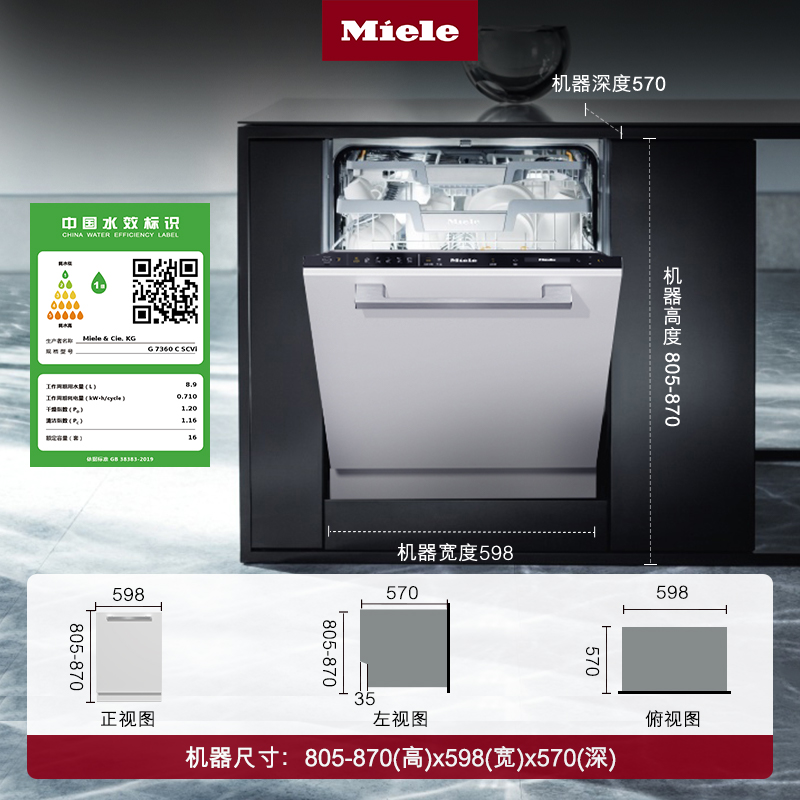 美诺Miele官方进口16套全自动洗碗机全嵌入式智能除菌家用G7360-图3