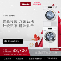 Miele Meino Official 10 8 Washout Suit Washing Machine Dryer Combo Home WCR871 TCD260