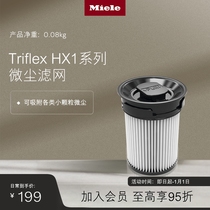 German Medicare Miele original imported accessories adapt Triflex HX1 vacuum cleaner micro dust strainer