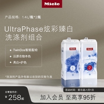 Miele Meinonomi White Dazzling Detergent Combination Suitable for TwinDos System Washing Machine