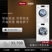 Miele Meino Official 10 8 Washout Suit Washing Machine Dryer Combo Home WCR871 TCD260