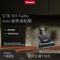 Merino Miele Official Original Imported STB101 Meme Your Type Turbo Brush is suitable for the Maino horizontal vacuum cleaner
