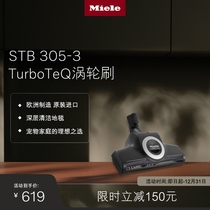 German Miele Maino Original imported vacuum cleaner STB 305-3 TurboTeQ turbo brush