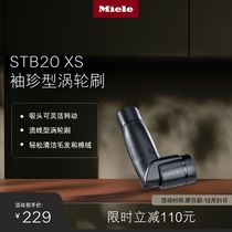 Merino Miele Official Original Dress Import Cuff type turbo brush STB20XS suitable for the Meino horizontal vacuum cleaner